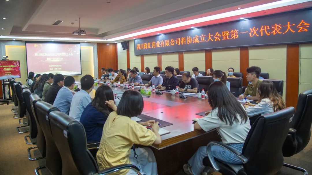 海匯科協(xié)成立，助力企業(yè)轉(zhuǎn)型升級(jí)